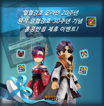 백종원의 홍콩반점, 열혈강호 한비광 세트 출시
