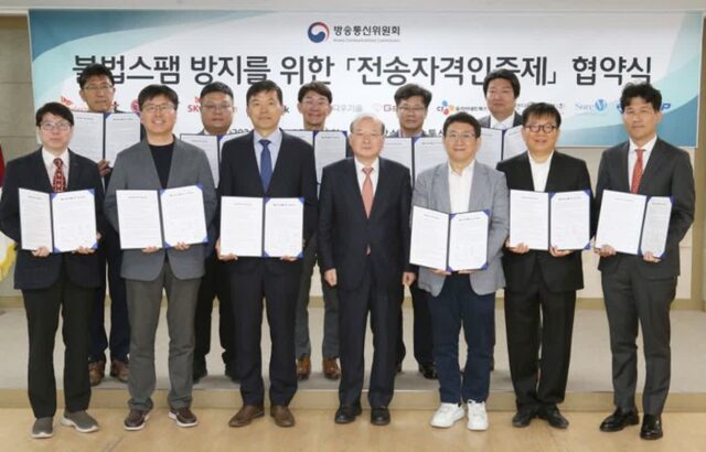 KT·LGU+·SKB, 불법스팸 근절 위한 ‘전송자격인증제’ 협조