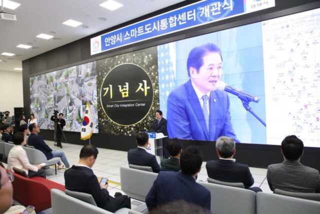 안양시 스마트도시통합센터 신축 개관…상상이 현실로