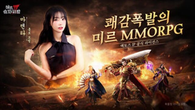 모바일 신작 ‘미르2: 승자위왕’, 국내 정식 출시