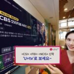 ‘CSI·FBI’ 신작 오직 U+tv에서…파라마운트사 최신 시리즈 제공