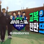 교복 입고 한판 뜨자…FC온라인, 대회 소식에 33%↑ ‘폭주’
