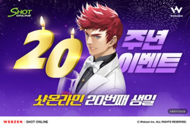 20주년에서 1.5주년까지…봄 주년 이벤트 넘친다