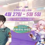 호요버스 ‘붕괴: 스타레일’, 27일 은하 미식 가이드 오프라인 팝업 진행
