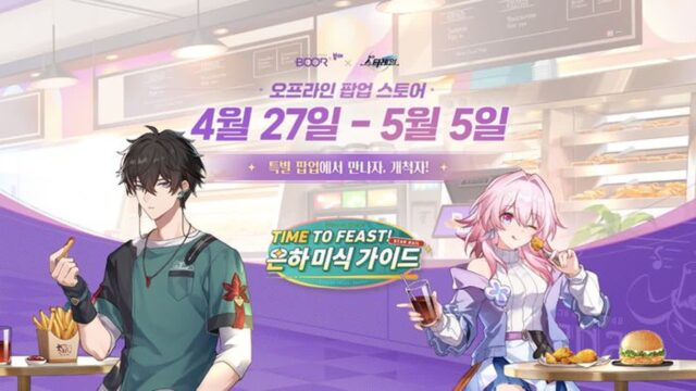호요버스 ‘붕괴: 스타레일’, 27일 은하 미식 가이드 오프라인 팝업 진행