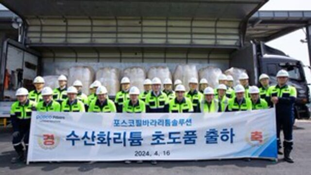 포스코그룹, 수산화리튬 첫 공급…”이차전지소재 공급망 재편한다”