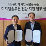 LGU+, 소상공인 DX 솔루션 도입 장벽 낮춘다