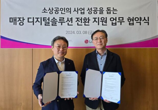 LGU+, 소상공인 DX 솔루션 도입 장벽 낮춘다