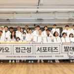 카카오, ‘접근성 서포터즈’ 발대…“장애인 이용자와 직접 소통”