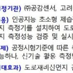 “연구개발특구 규제샌드박스로 소규모 재생에너지, 직접거래 가능해져”