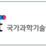 NST, 출연연 연구연수 선정 시 매년 6000만원씩 3년간 지원