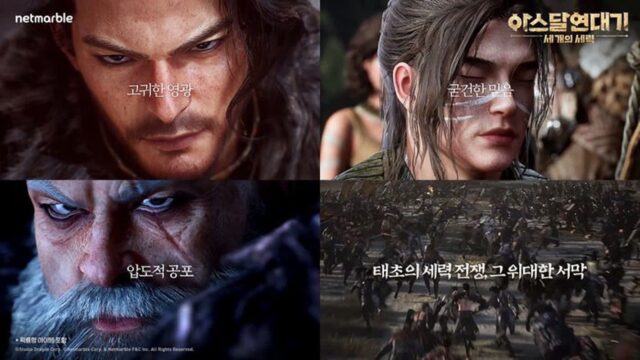 “연간 흑자 원년 될까“…넷마블, ‘아스달’ 쏘아올렸다