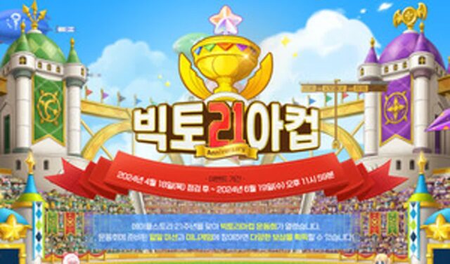 주년 이벤트로 상승세, 메이플스토리 PC방 사용시간 69.4% 상승