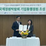 메르세데스-벤츠 사회공헌위원회, 서울특별시와 ‘서울국제정원박람회 기업동행정원 조성’ 업무