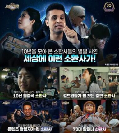유저와 함께 발전한 10주년…‘서머너즈 워’ 글로벌 유저 영상 시리즈 통합 1500만 돌파까지