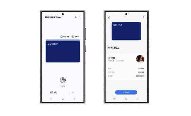 삼성전자 “삼성월렛에 우리은행 학생증 등록 가능”