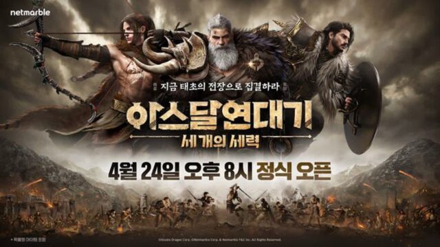 넷마블, ‘아스달 연대기’ 24일 오후 8시 출시