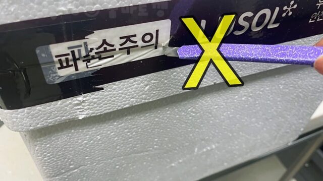아이스박스 테이프 뜯는 ‘방향’만 바꿨더니 이렇게 편해진다고!?