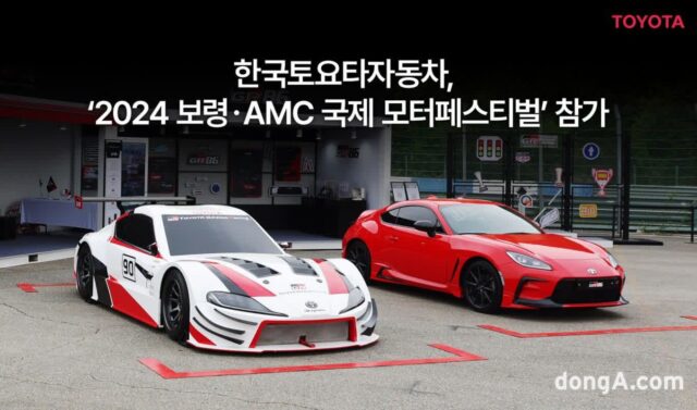 고성능 ‘토요타 GR’ 대천해수욕장 무대 선다… 모터스포츠 저변 확대 특명