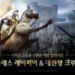 위메이드 ‘나이트 크로우’, 1주년 기념 대규모 업데이트