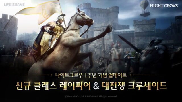 위메이드 ‘나이트 크로우’, 1주년 기념 대규모 업데이트