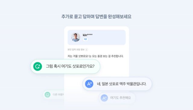 22살 네이버 지식인, 소통·공감 기능 확대…‘커뮤니티’ 발돋움
