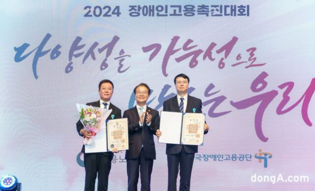 한국동그라미파트너스, 장애인 고용 창출 유공 철탑산업훈장 수상
