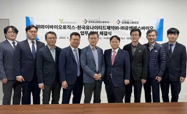 유나이티드제약 등 3사, 차세대 항암제 개발 위해 힘모은다