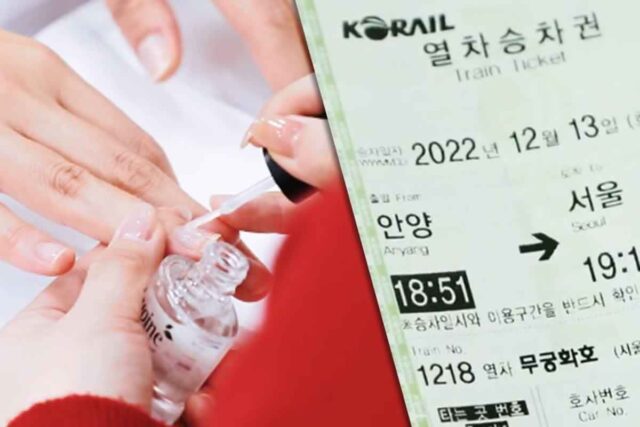 이건 몰랐는데…. “기차 타고 네일아트 공짜로 받았습니다”