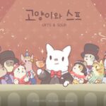 반도 넘어 대륙에 진출한 고양이!…’고양이와 스프’ 전성시대