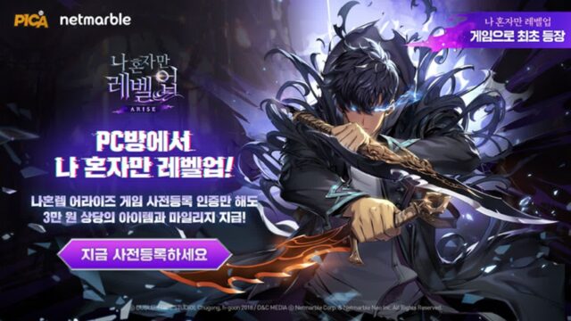 “3만원 상당 포토카드 받자”…넷마블, ‘나혼렙’ PC방 이벤트