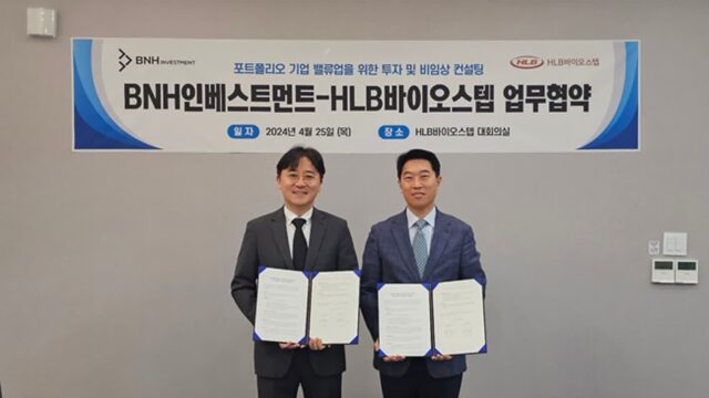 HLB바이오스텝, BNH인베스트먼트와 바이오벤처 지원