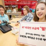 KT, 외국인 전용 ‘5G 웰컴 요금제’ 3종 출시