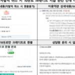 40만원 日항공권 환불 요청하니 1만5천원 돌려준다는 여행사