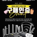 직구 인기템 ‘에이수스 유무선공유기’, 이제 국내서 정식으로 만난다