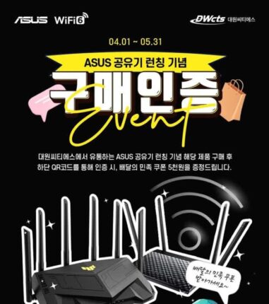 직구 인기템 ‘에이수스 유무선공유기’, 이제 국내서 정식으로 만난다