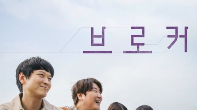 ‘송강호·아이유 다녀갔다’ 칸 휩쓴 부산 영화 촬영지 4