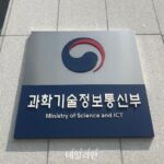 “국내 과학 발전에 공헌한 기술유공자 찾습니다”