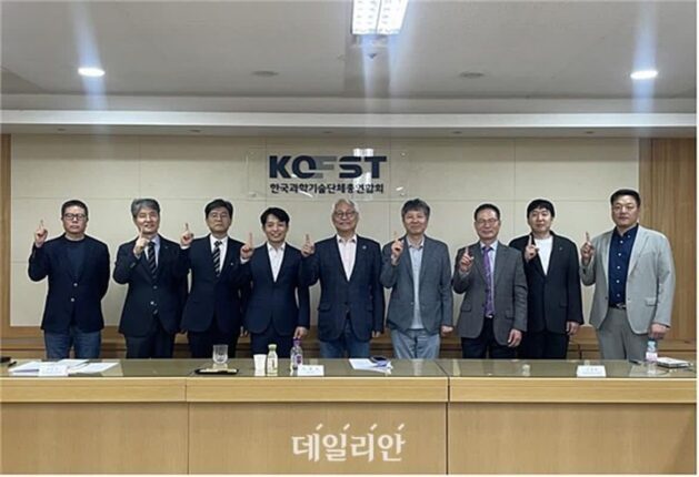 “우주 정책 관련 네트워킹 마련할 것”…과총, 제1차 우주위원회 개최