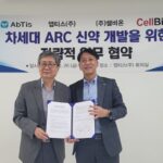 앱티스, 셀비온과 항암 신약개발 나선다