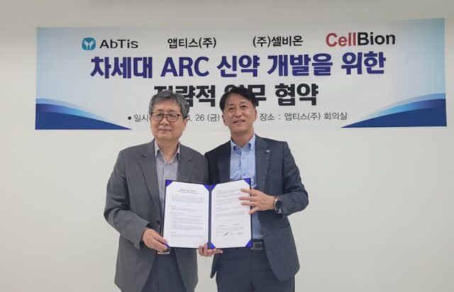 앱티스, 셀비온과 항암 신약개발 나선다