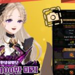 2023 구글 인디 대상 게임, 마왕 100만 마리 퇴치 작전