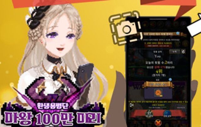 2023 구글 인디 대상 게임, 마왕 100만 마리 퇴치 작전