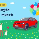 폭스바겐코리아, 온 가족을 위한 ‘폭스바겐 가정의 달 캠페인’ 실시