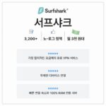 [테크왔숑] 국내선 볼 수 없는 MAX, 방법 없을까?···서프샤크 VPN으로 가입·사용까지