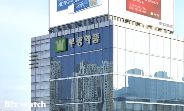 부광약품, CEO 직속 중추신경계 사업본부 신설