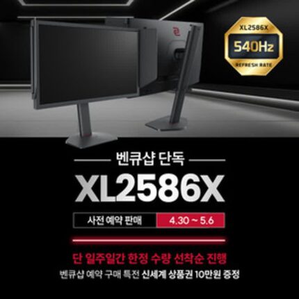 벤큐 조위, 540Hz 게이밍 모니터 XL2586X 출시