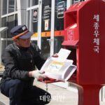 우체국 집배원 근무시간 4년간 360시간 이상 줄어