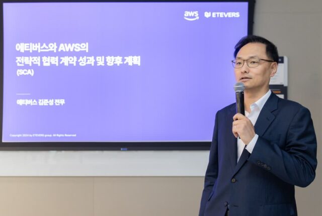 ‘AWS 총판’ 에티버스, 중소기업 DX 엑셀러레이터로 부상