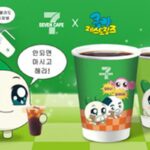 넷마블 엠엔비 ‘쿵야 레스토랑즈’, 세븐일레븐과 ‘맞손’…세븐카페 프로모션 진행